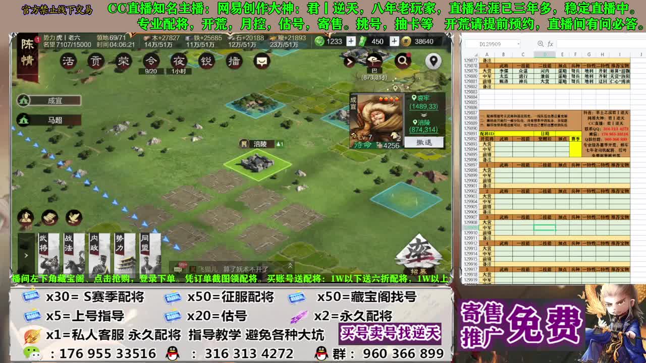 配将开荒寄售估号 第5段