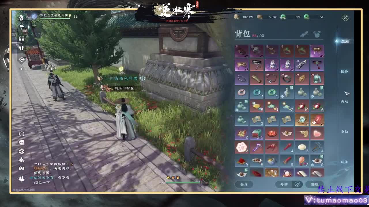 凛然少年气！ 第3段
