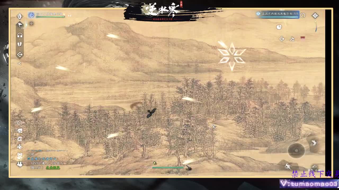 凛然少年气！ 第6段