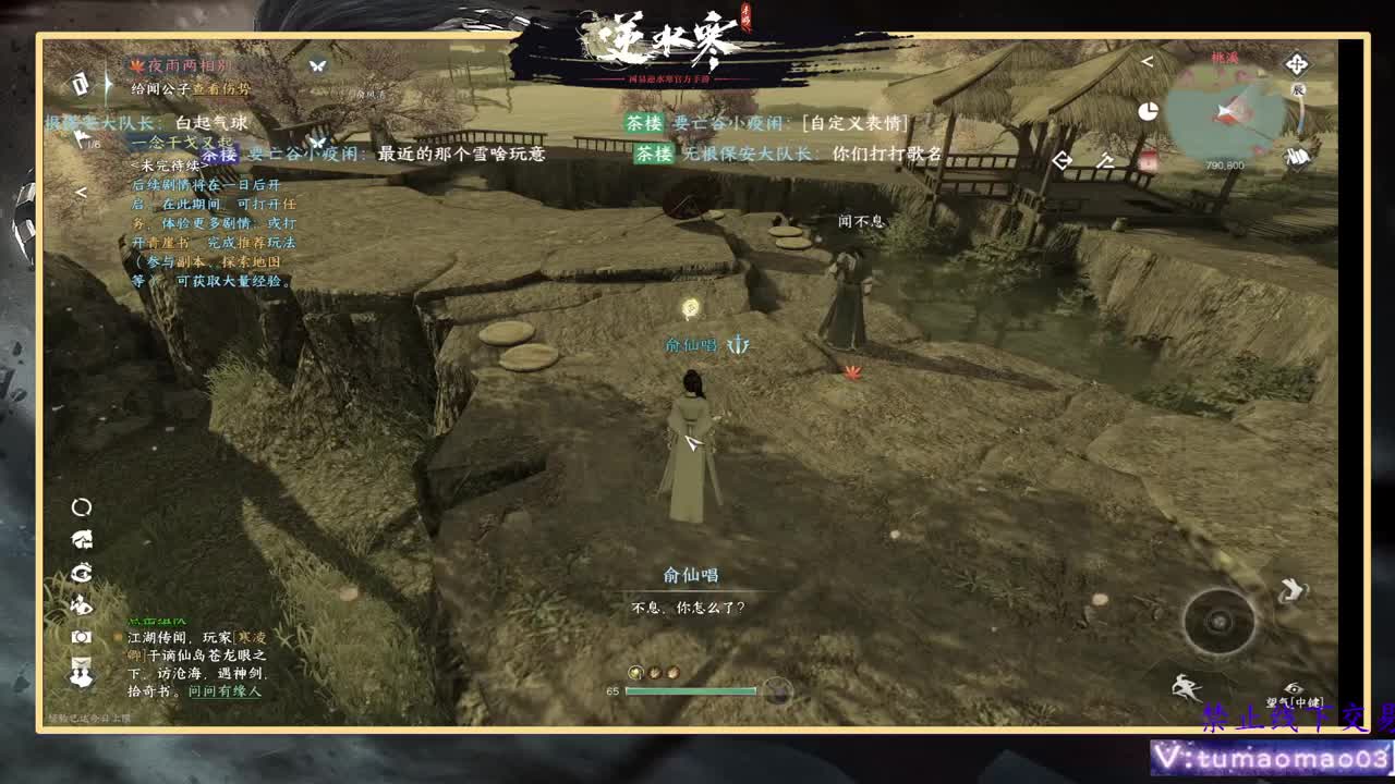 凛然少年气！ 第7段