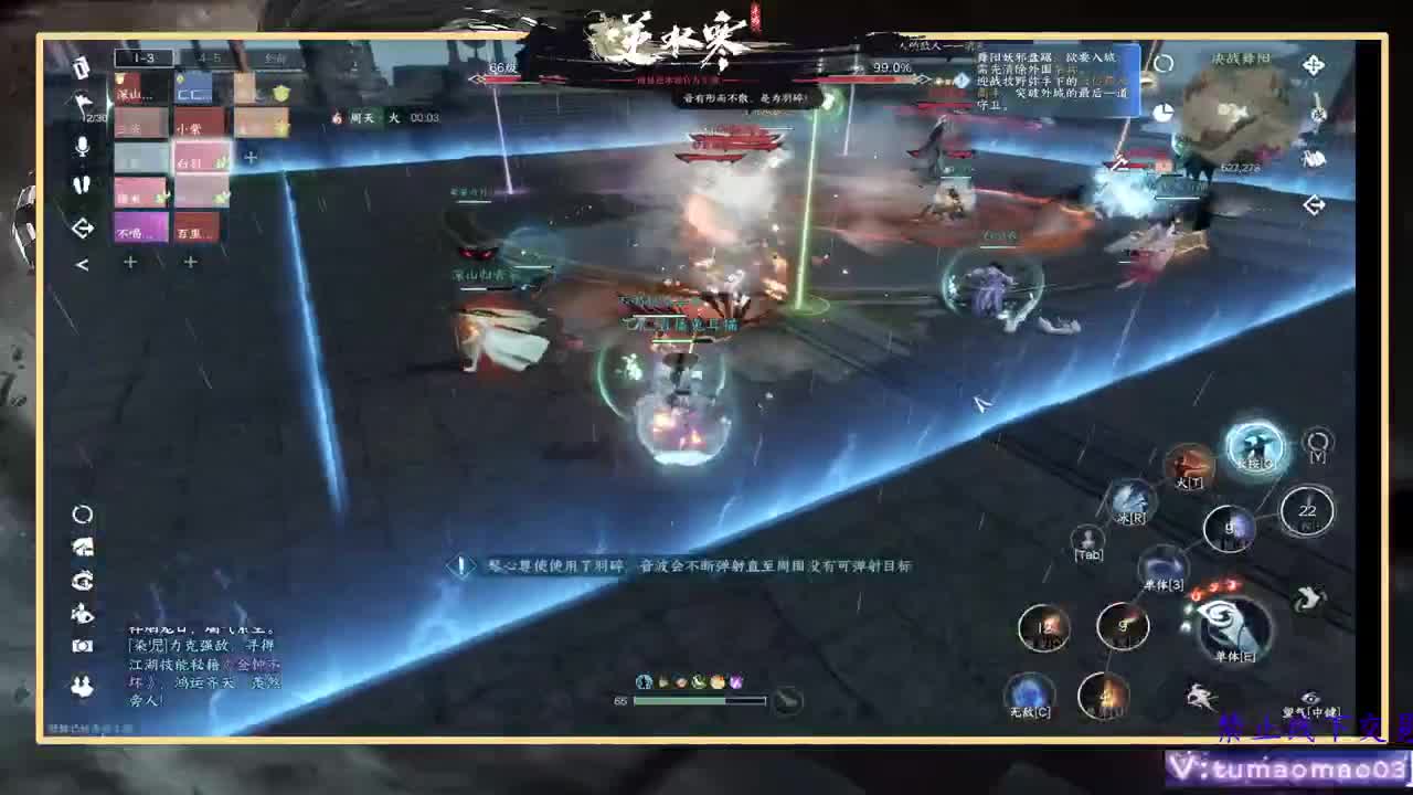 凛然少年气！ 第8段