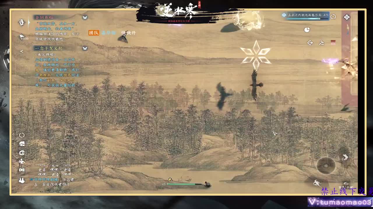 凛然少年气！ 第13段