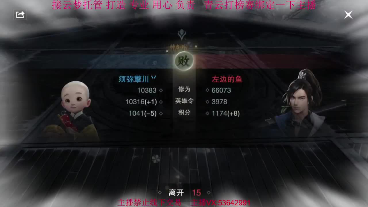 粉丝少 好下手 第7段