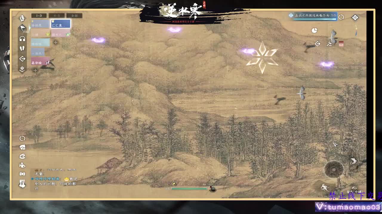 凛然少年气！ 第2段
