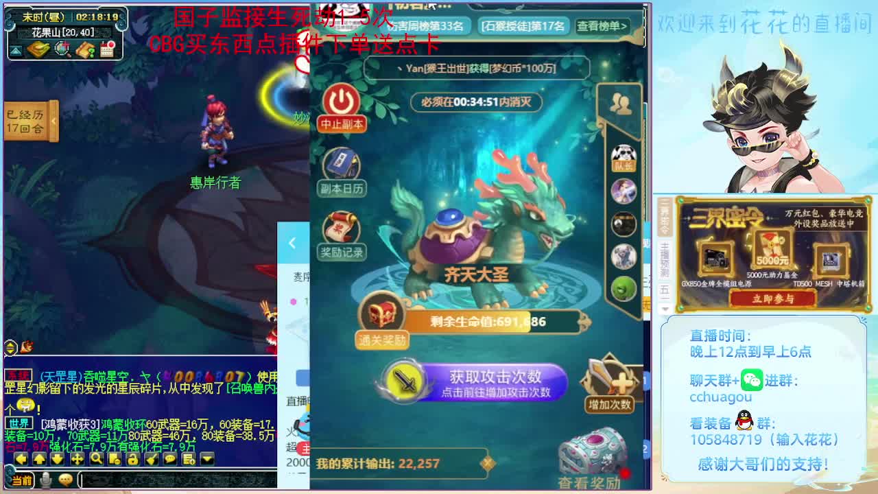 175五开归墟日常生死：午夜聊天室 第5段
