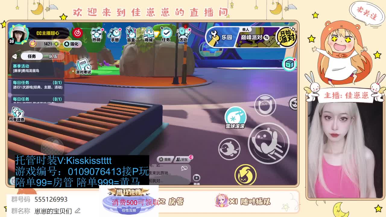 找个蛋搭子
