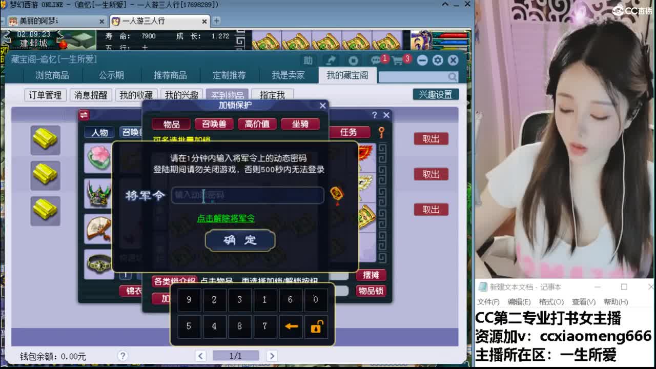 官方推荐打书主播 第1段