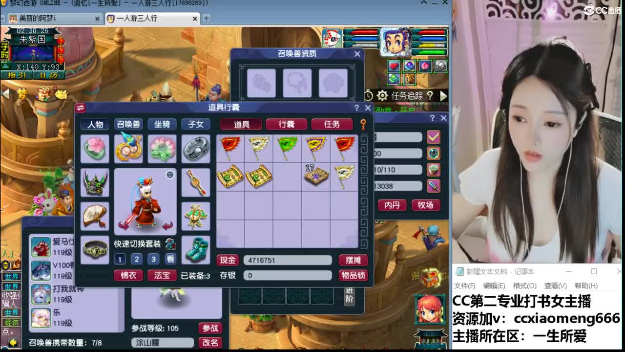 官方推荐打书主播 第2段