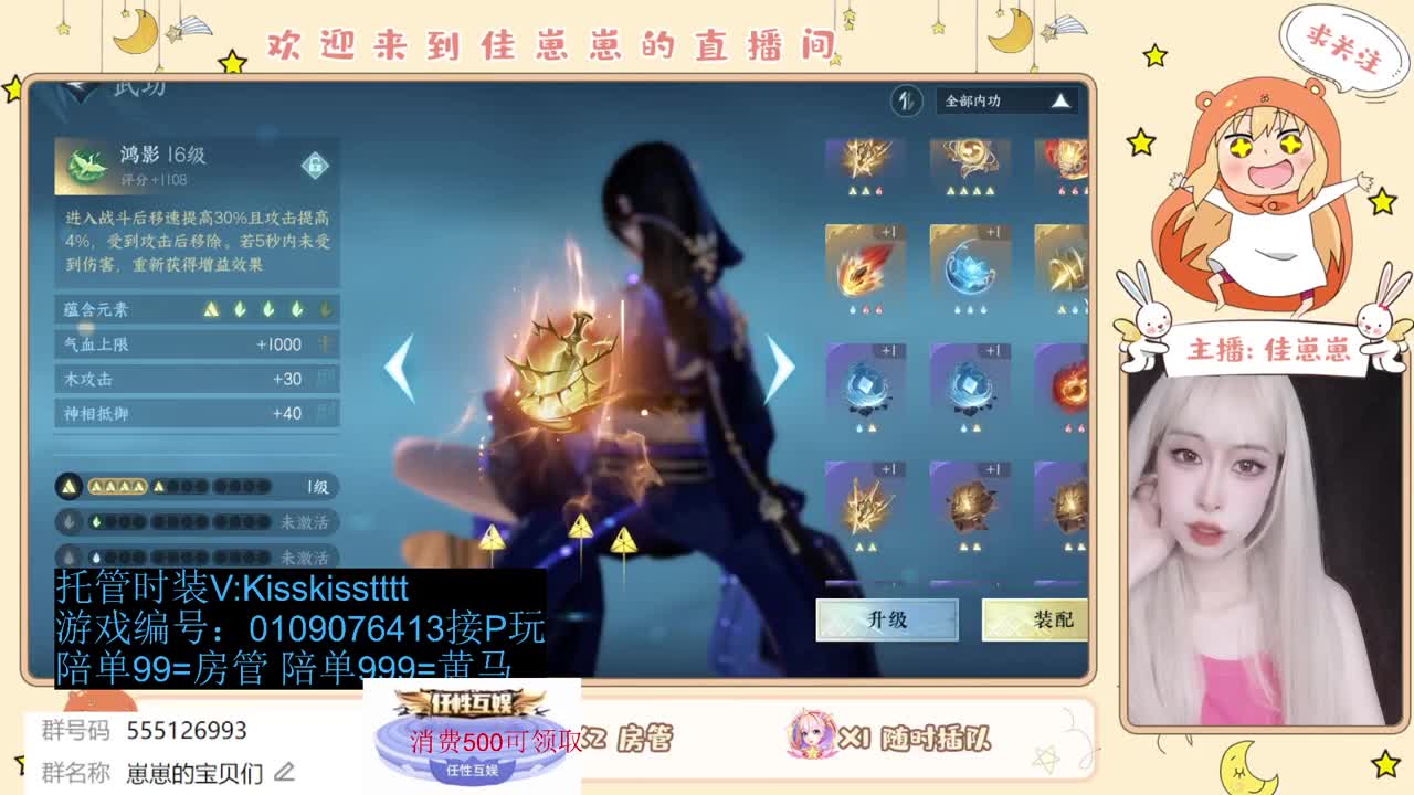 二测一起玩 第1段