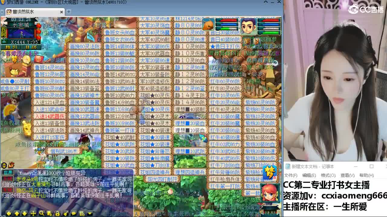 官方推荐打书主播 第3段