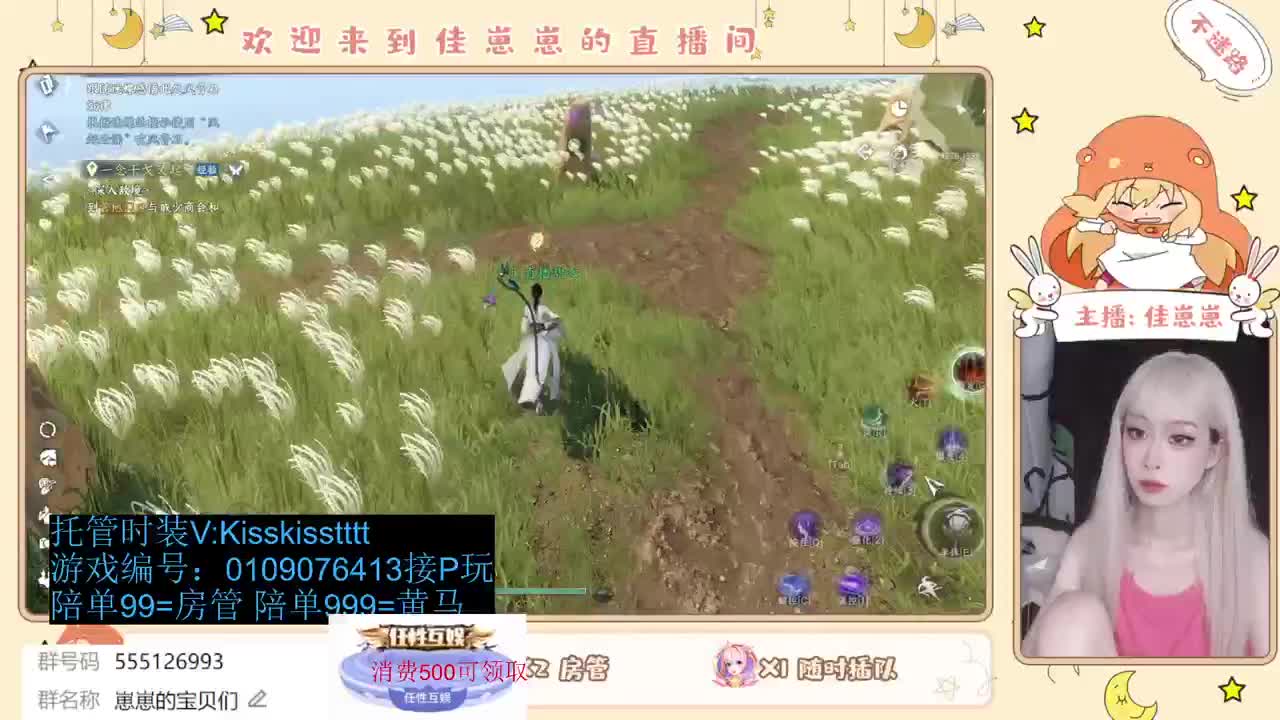 二测一起玩 第2段