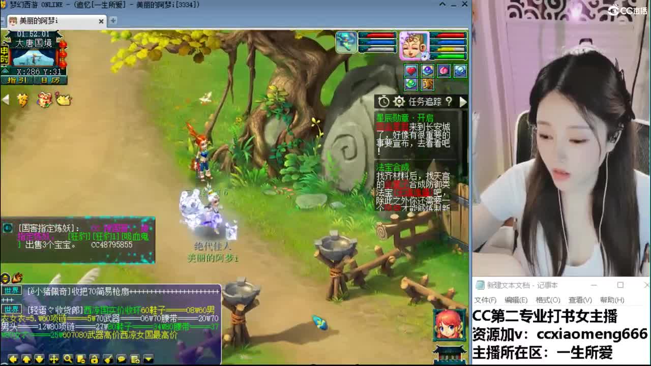 官方推荐打书主播 第1段