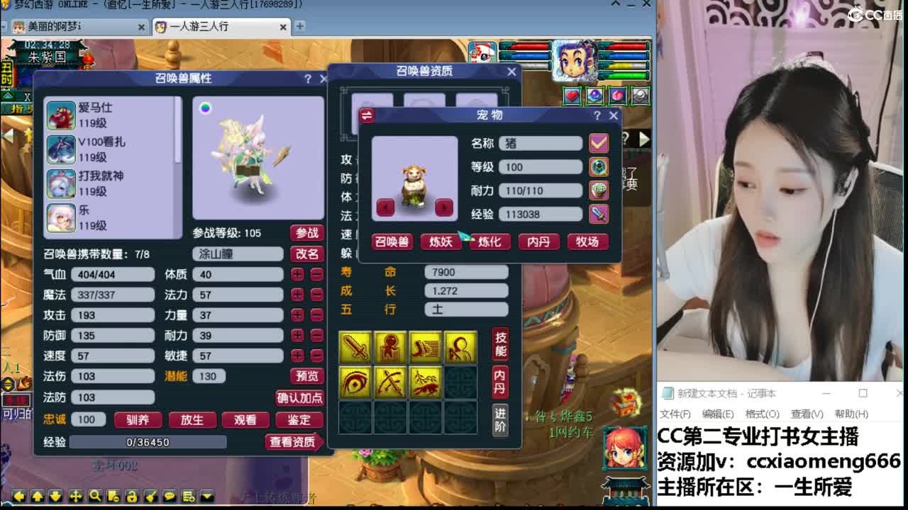 官方推荐打书主播 第2段