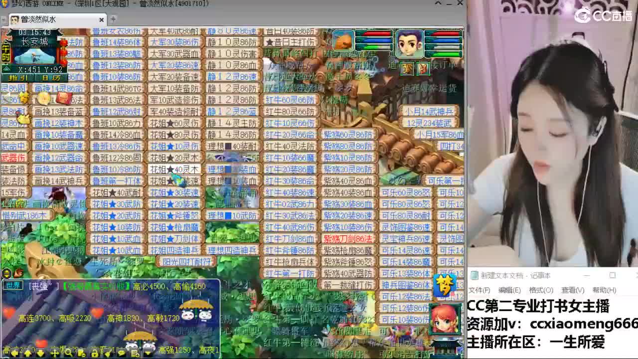 官方推荐打书主播 第3段