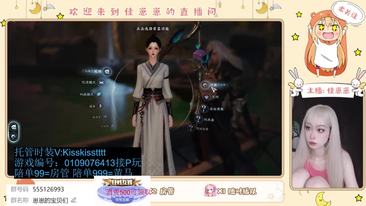 二测一起玩 第5段