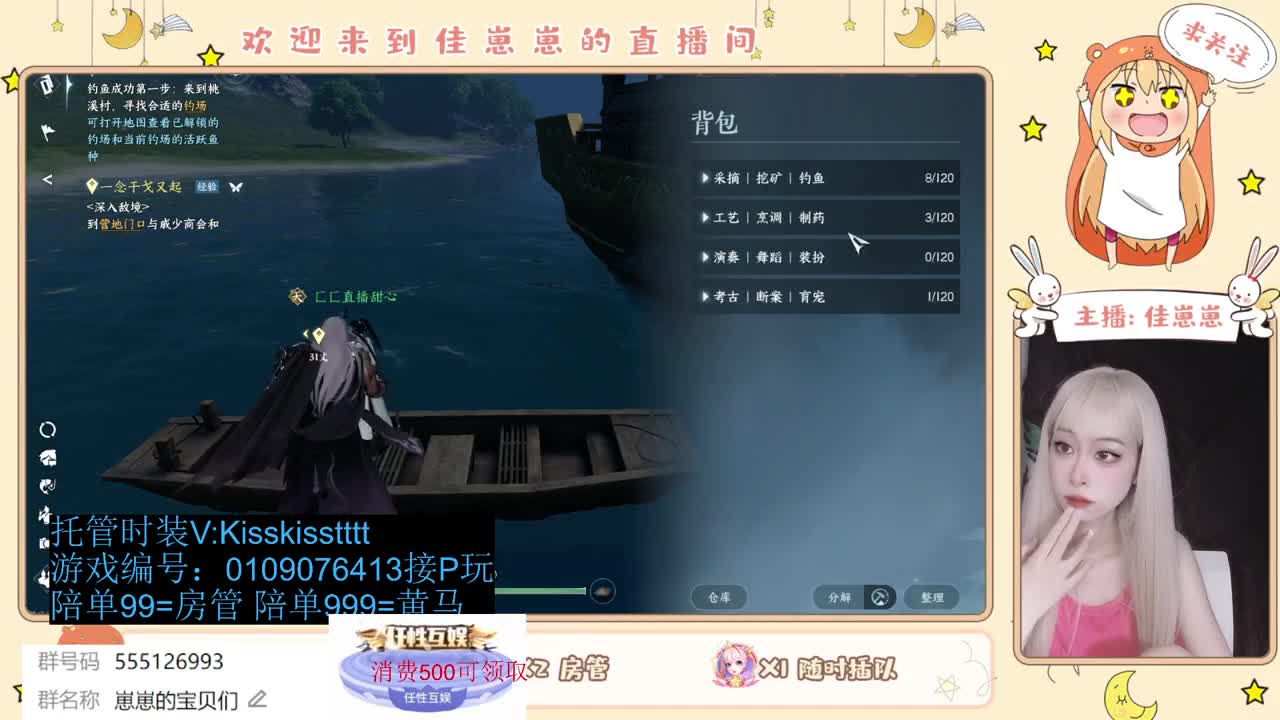 二测一起玩 第6段