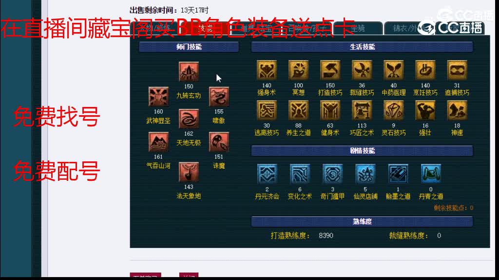 【主播点评】凌波城