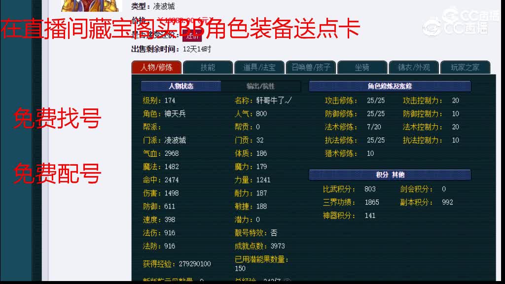 【主播点评】凌波城