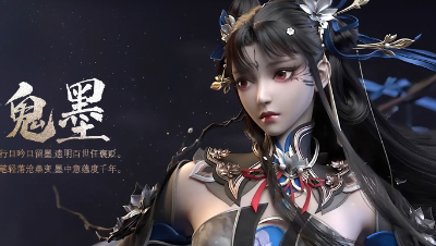 69勠力鬼墨摊牌了