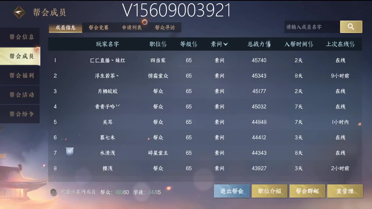 接账号托管顶级账号打造 第3段