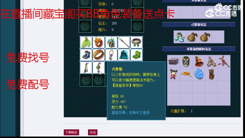 【主播点评】凌波城
