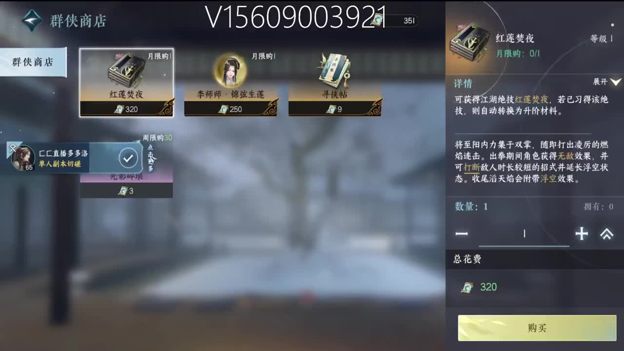 接账号托管顶级账号打造 第10段