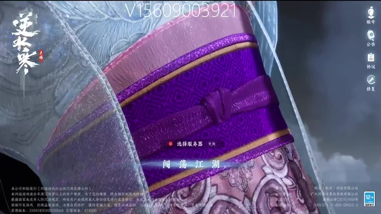 接账号托管顶级账号打造 第14段
