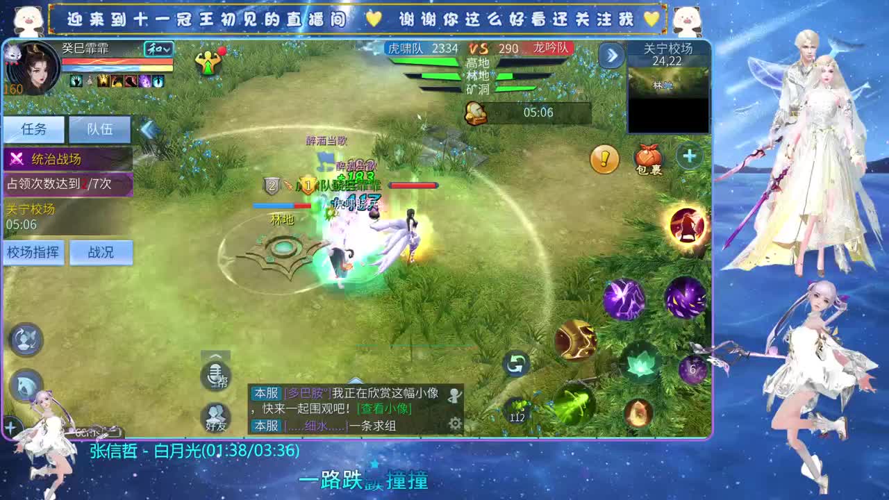 十一冠王在线答疑解惑 第2段