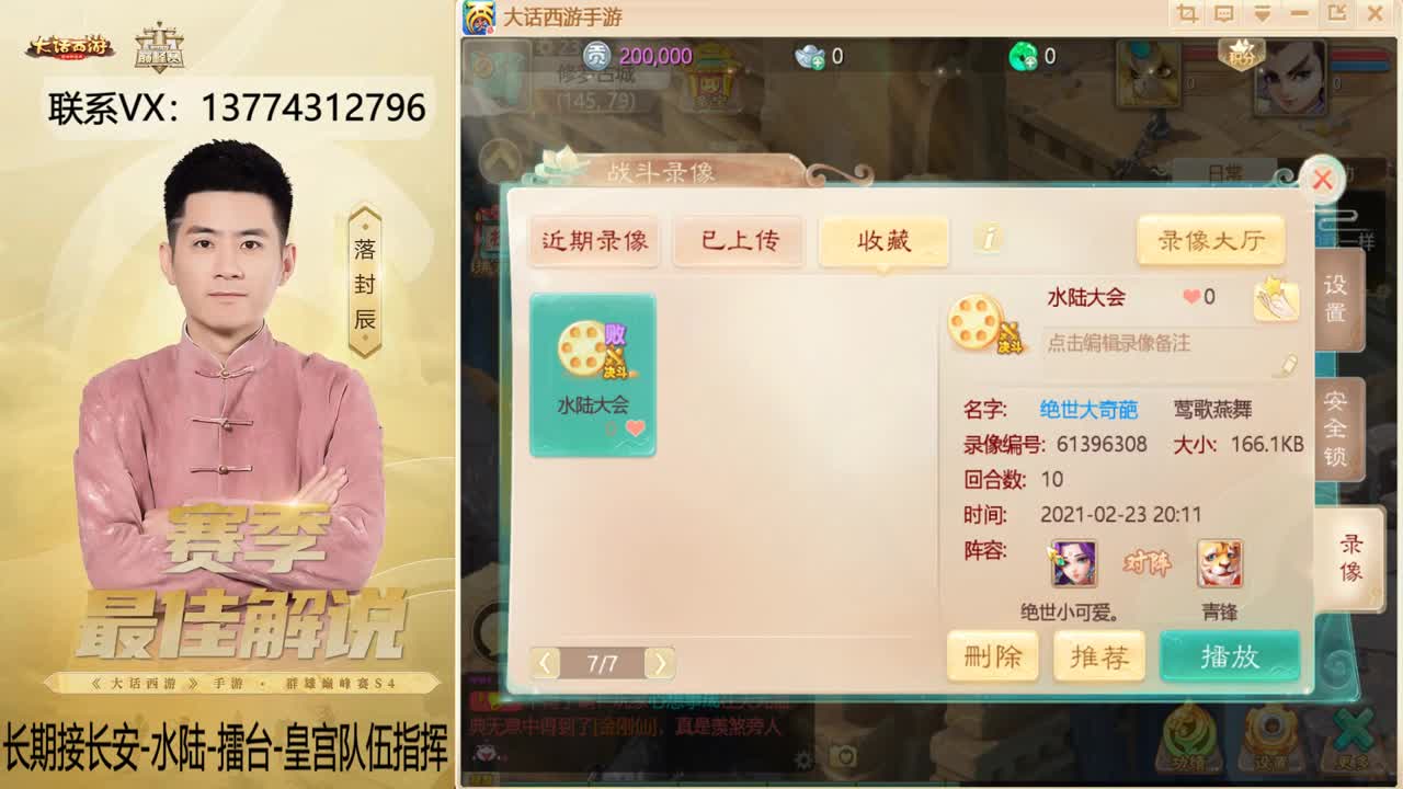 又是OB擂台的一天~！ 第11段