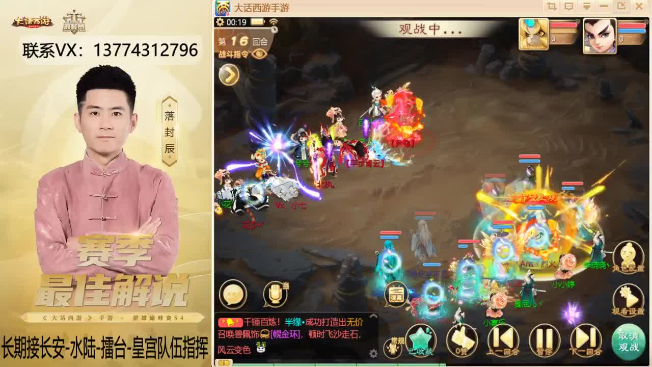 又是OB擂台的一天~！ 第13段