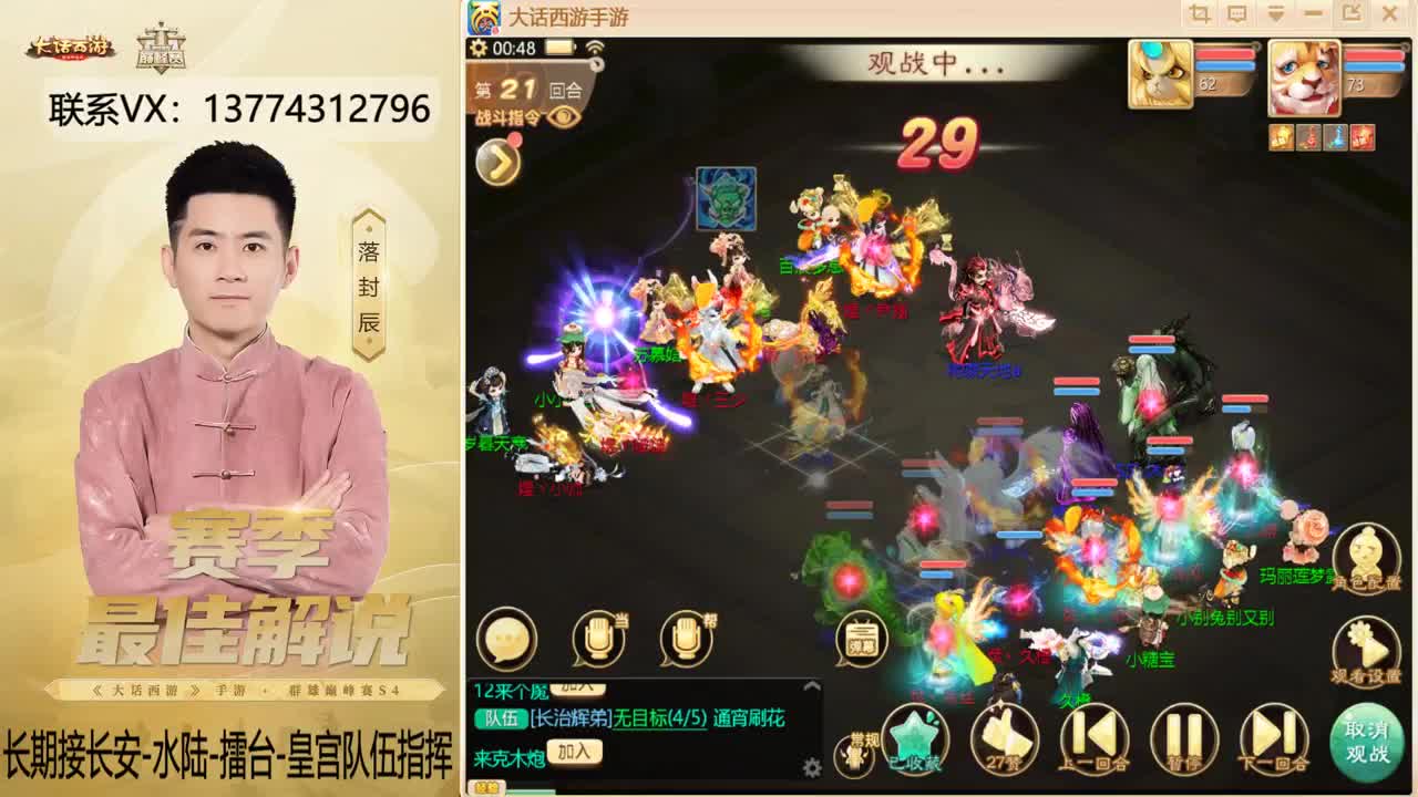 又是OB擂台的一天~！ 第14段