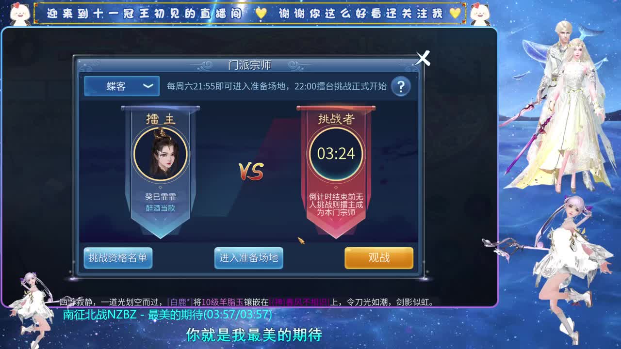十一冠王在线答疑解惑 第6段