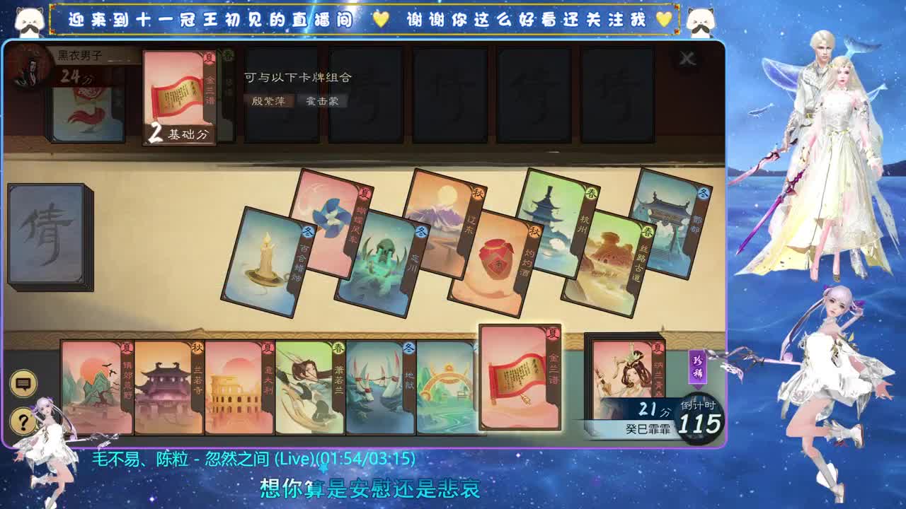 十一冠王在线答疑解惑 第11段