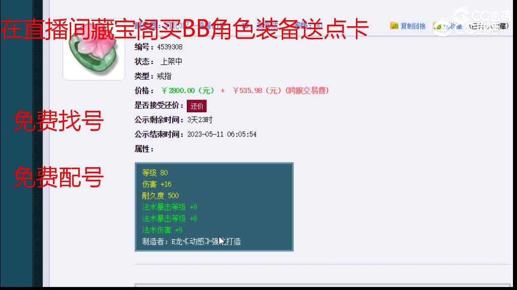 【主播点评】芙蓉戒