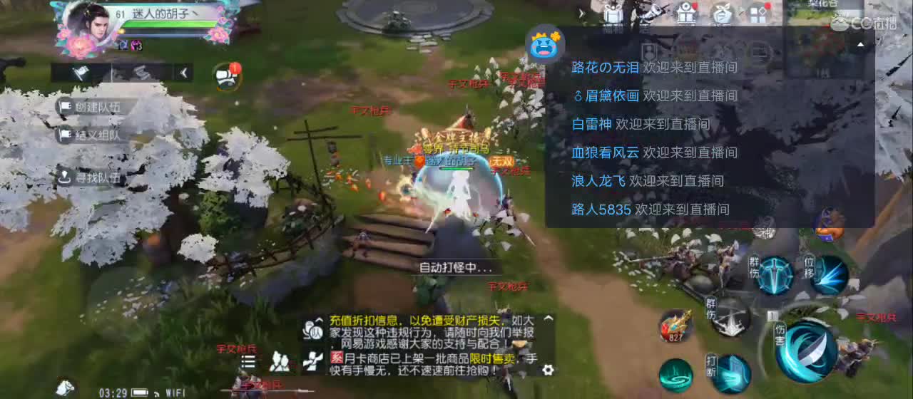 欢迎来到直播间【祝大家快乐】 第7段