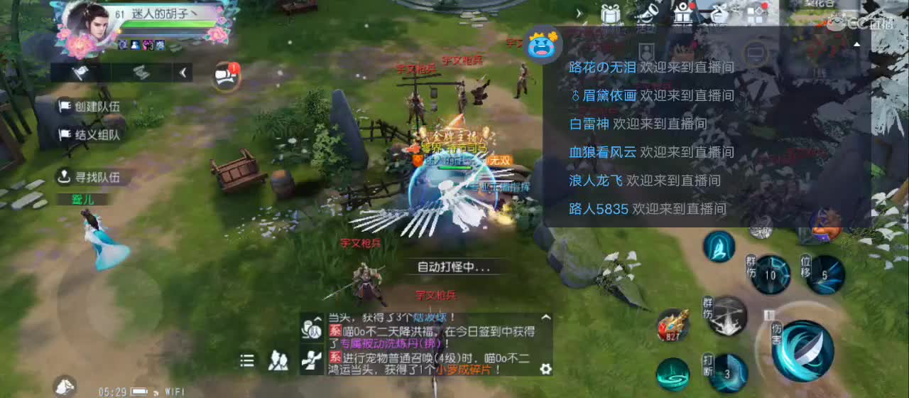 欢迎来到直播间【祝大家快乐】 第11段