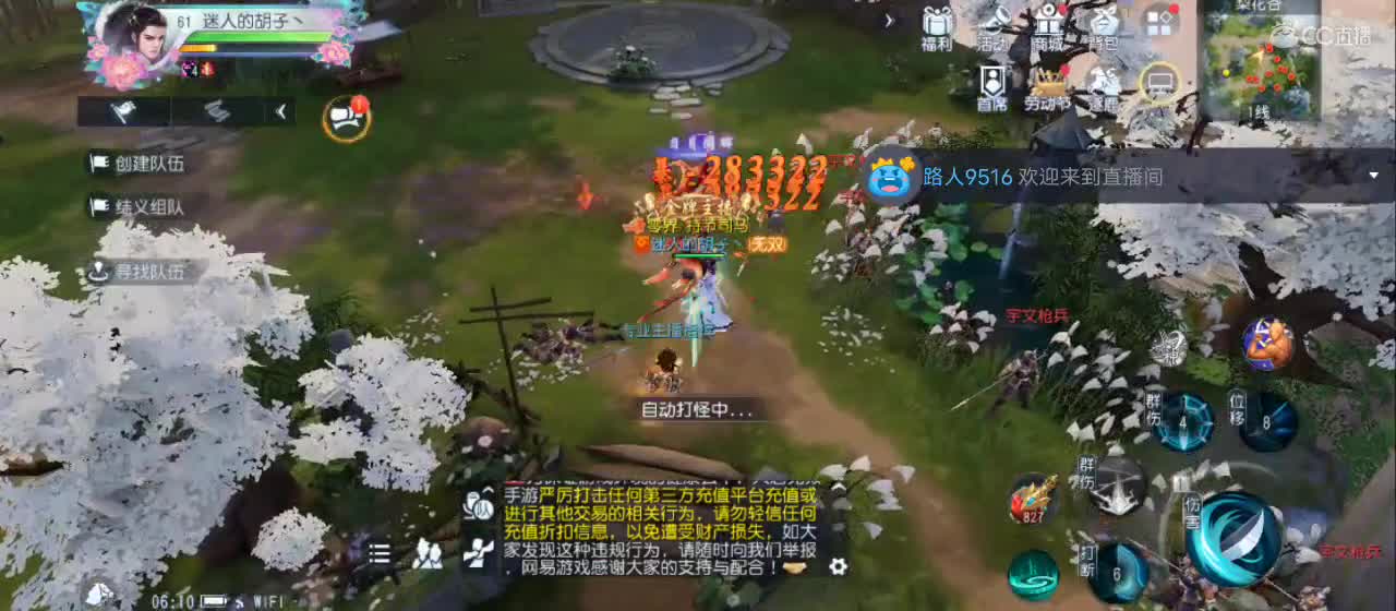欢迎来到直播间【祝大家快乐】 第12段