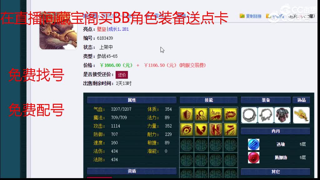 【主播点评】雷鸟人