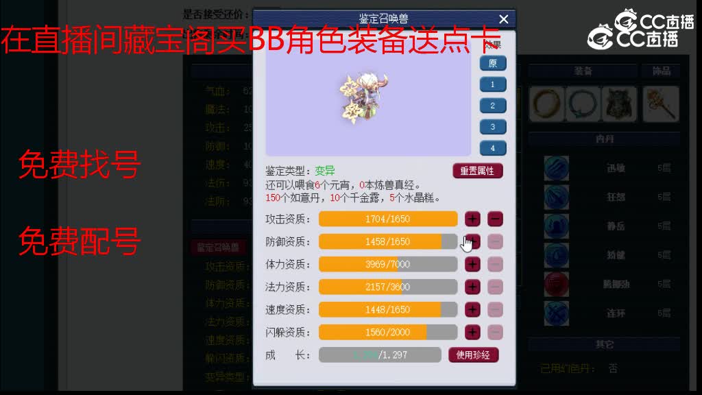 【主播点评】毗舍童子