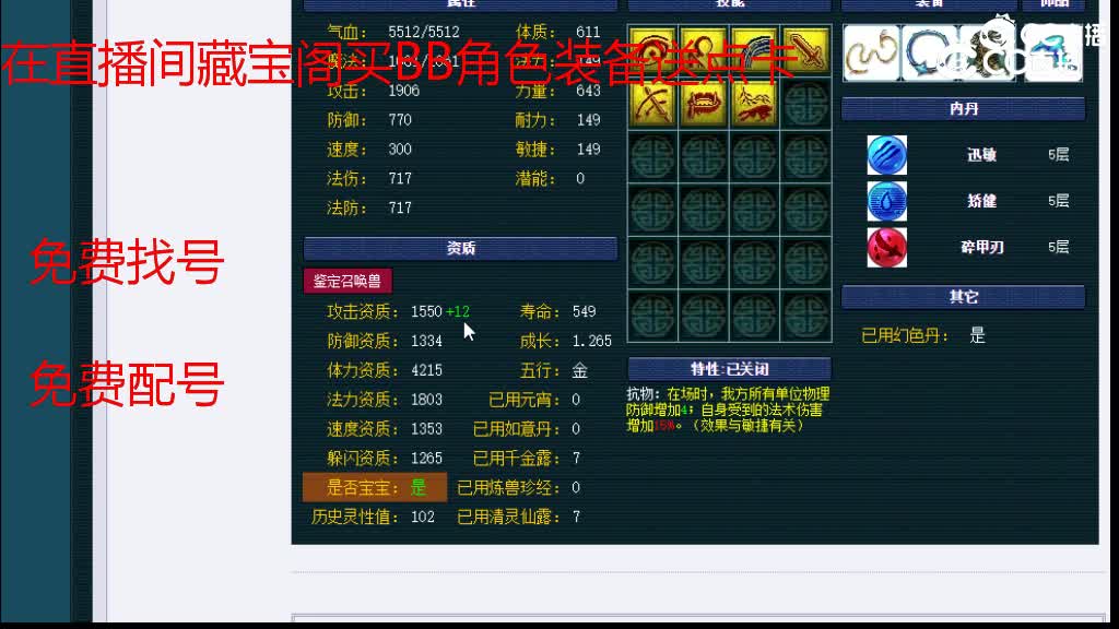【主播点评】吸血鬼