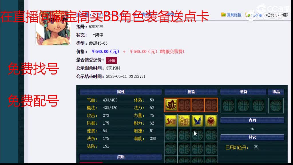 【主播点评】蝴蝶仙子