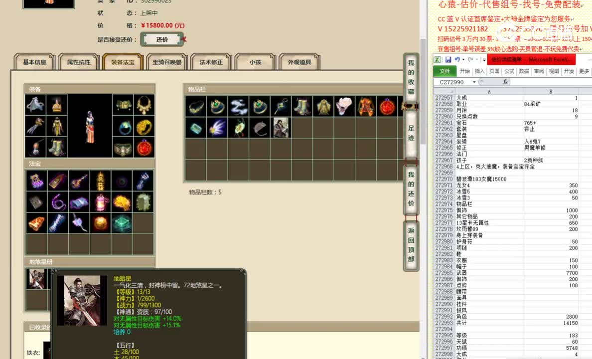 碧波潭183女魔15800