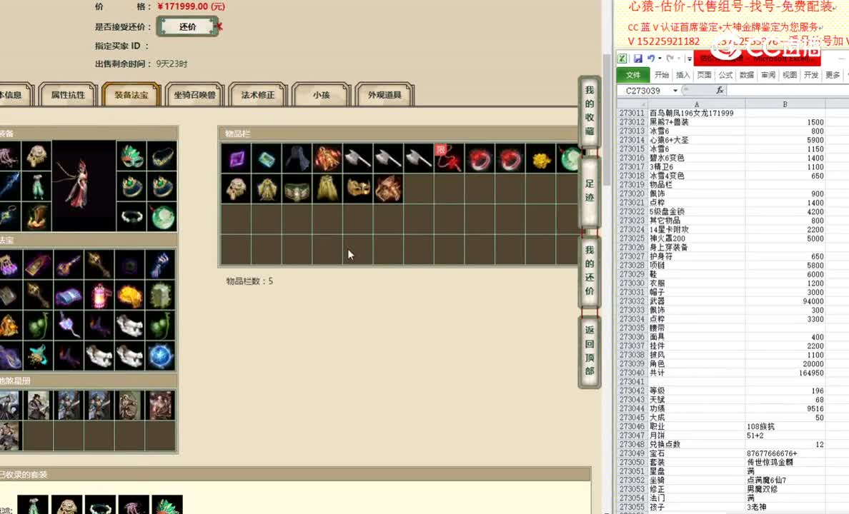 百鸟朝凤196女龙171999