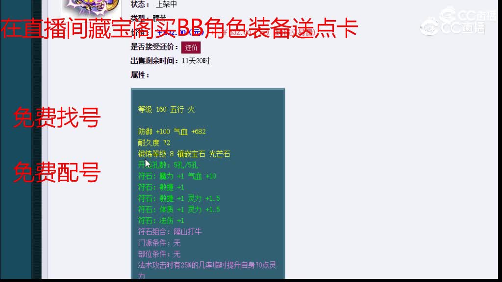 【主播点评】紫霄云芒带