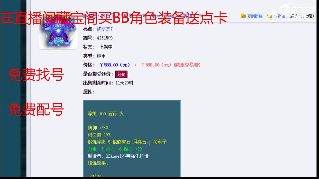 【主播点评】混元一气甲