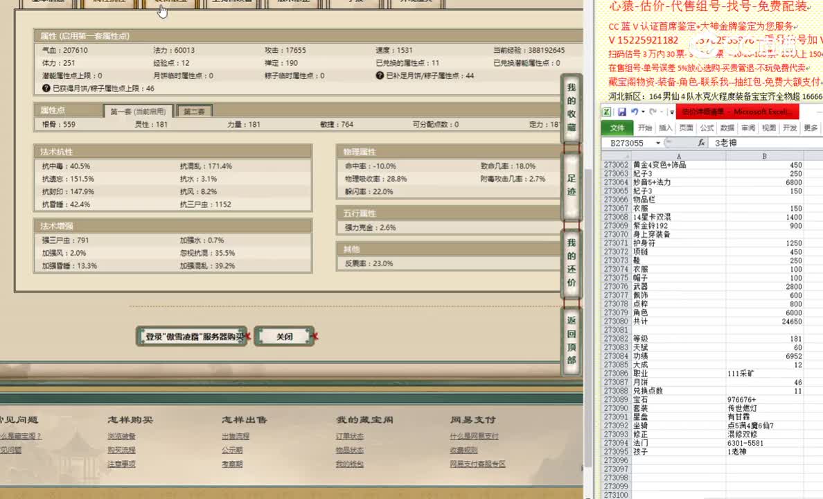 傲雪凌霜181男人24580