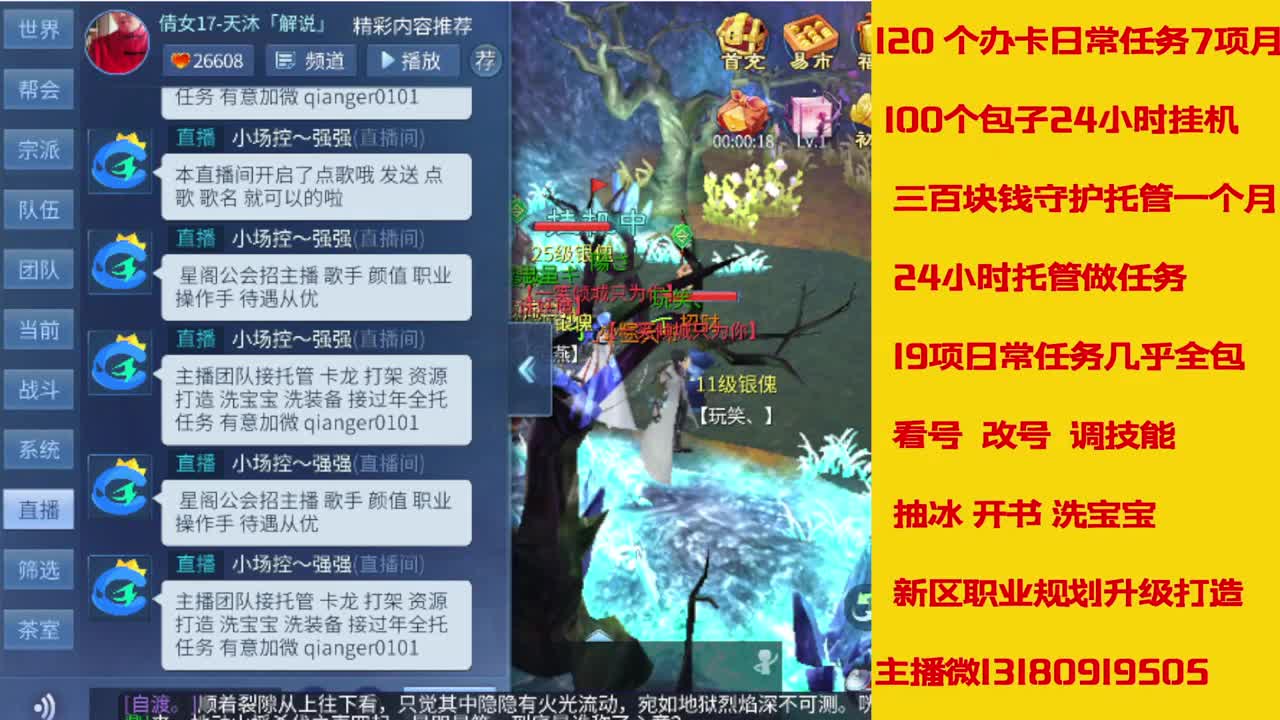 接托管全程带队接卡龙专业效率 第2段