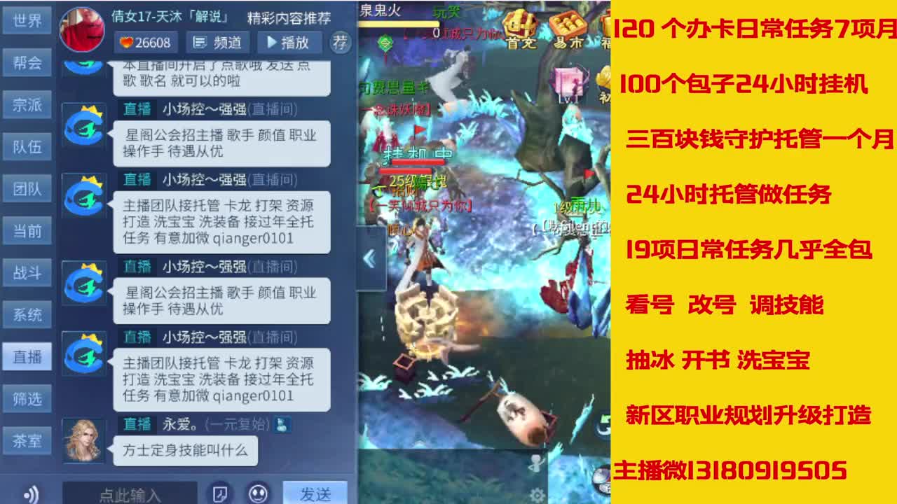 接托管全程带队接卡龙专业效率 第3段