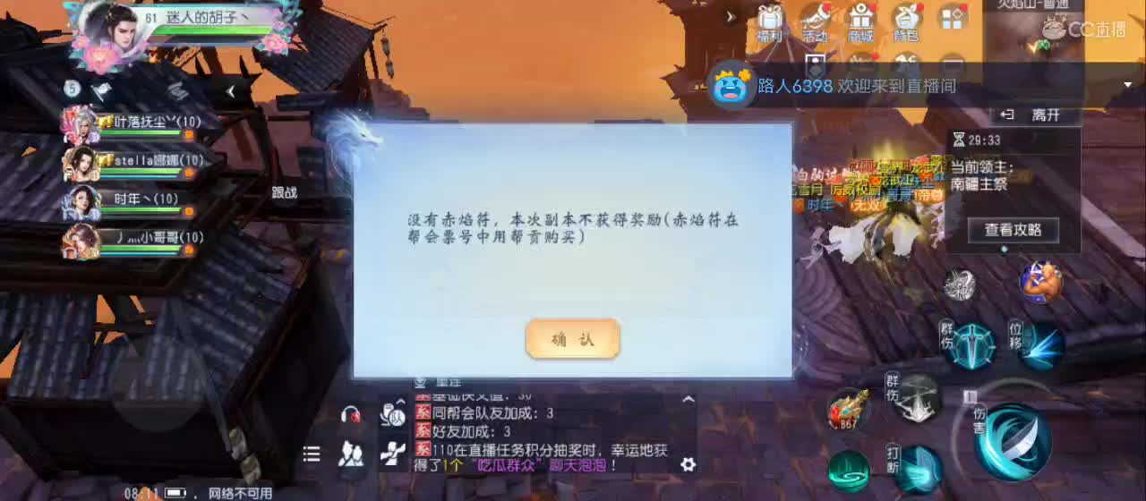 欢迎来到直播间【祝大家快乐】 第4段