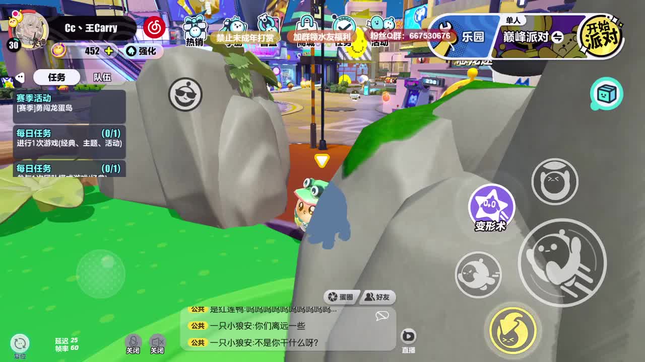 温青蛋搭子~ 第1段